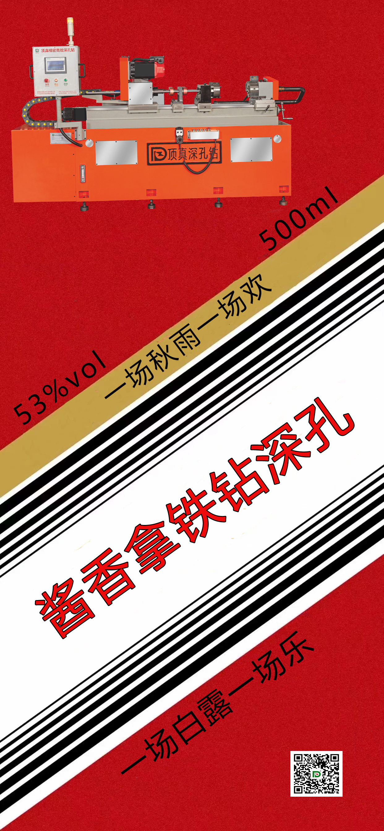 酱香拿铁